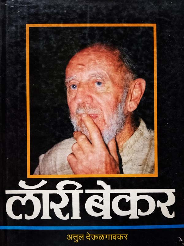 Shivlanka-Sindhudurga (शिवलंका सिंधुदुर्ग)