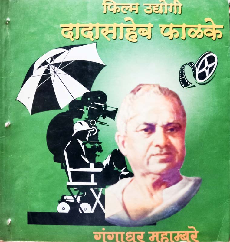 Keshavsut Kavyadershan (केशवसुत काव्यदर्शन)