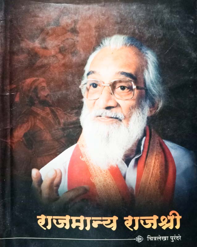 Durgabhraman Gatha (दुर्गभ्रमण गाथा)