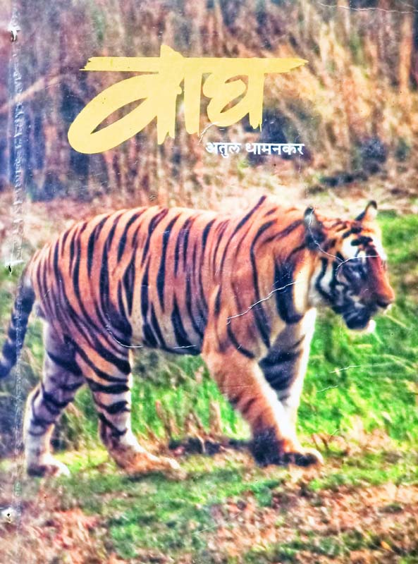 Pravasi mitra Khand 5 (प्रवासी मित्र खंड ५)