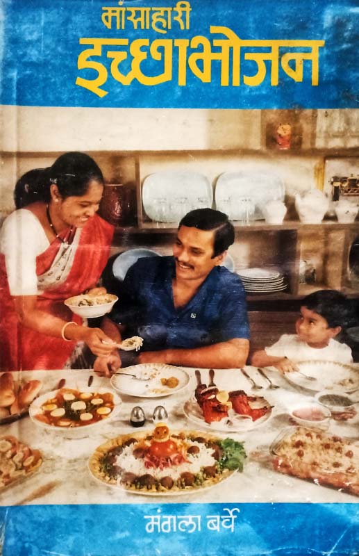 Pravas Jagacha Jagnyacha (प्रवास जगाचा जगण्याचा)