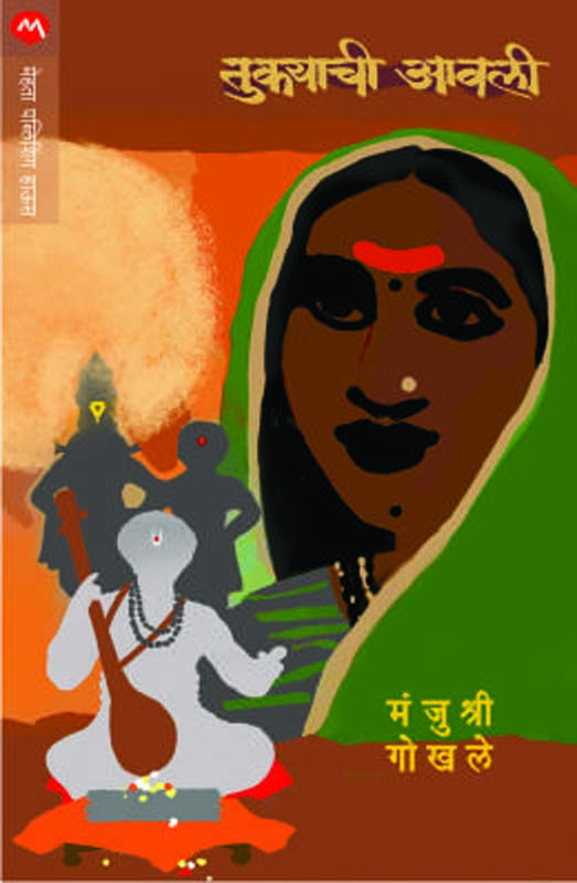 Khekada ( खेकडा )