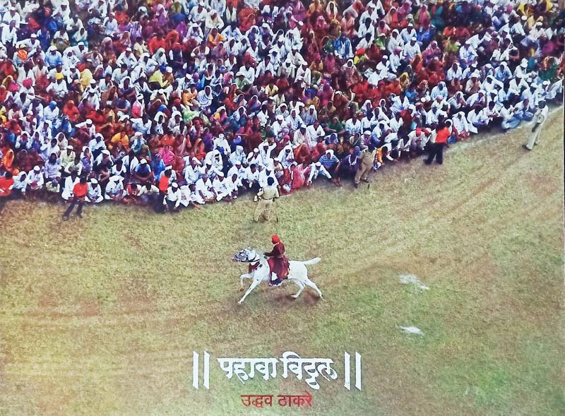 Sobat Durganchi (सोबत दुर्गांची)