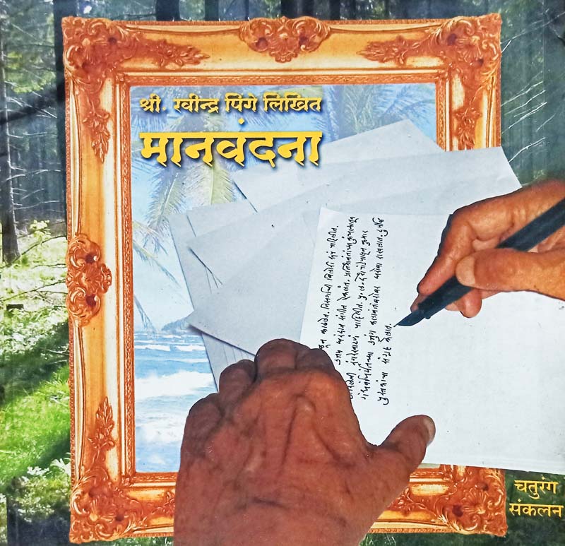 Leni Maharastrachi (लेणी महाराष्ट्राची)