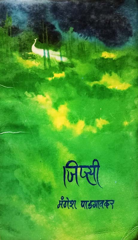 Ananddhwjachya Katha (आनंदध्वजाच्या कथा)