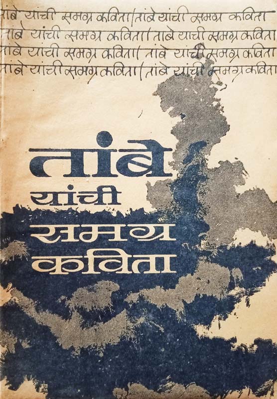 Adhantari (अधांतरी)