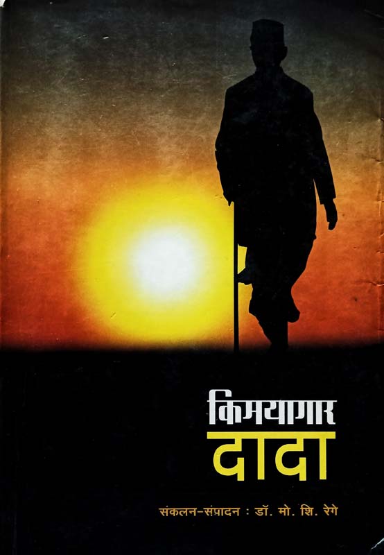 Ganuraya Ani Chani (गणुराया आणि चानी)