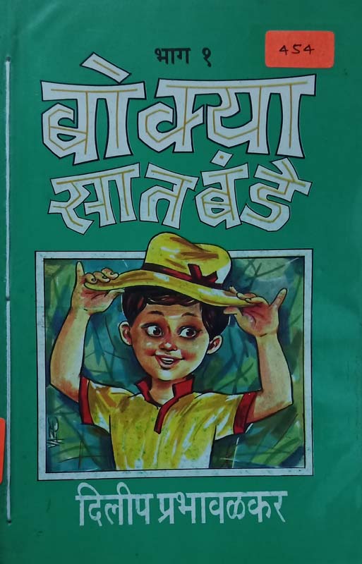 Prashna Aani Prashna (प्रश्न आणि प्रश्न)