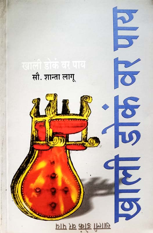 Pritipari (प्रीतीपरि)