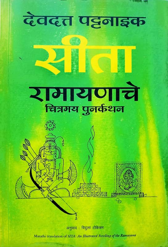 Gad Ani Kot (गड आणि कोट)