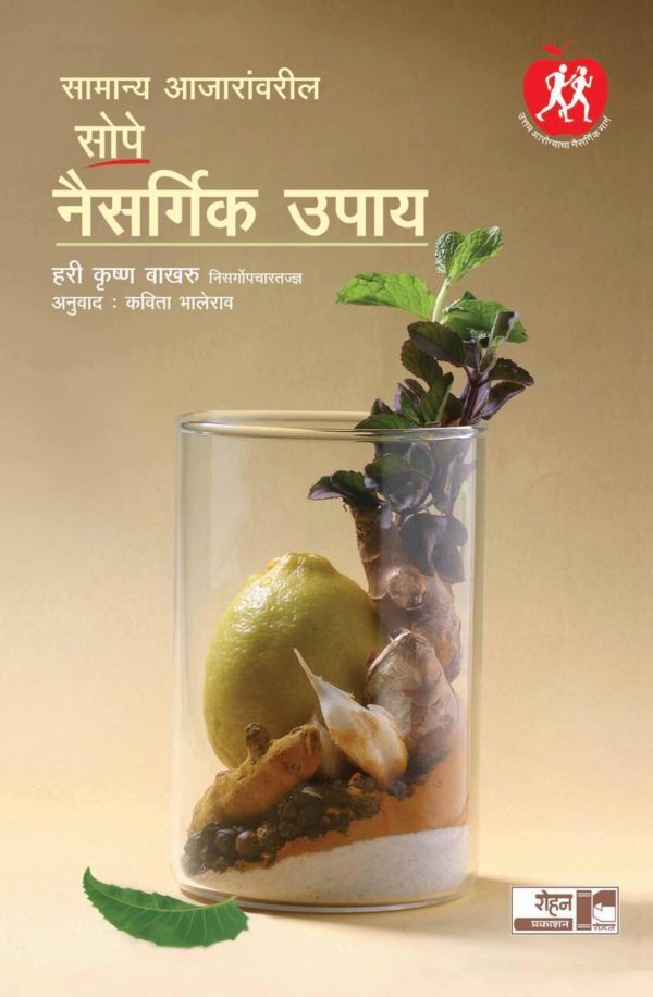 Durganchya Deshat (दुर्गांच्या देशात)