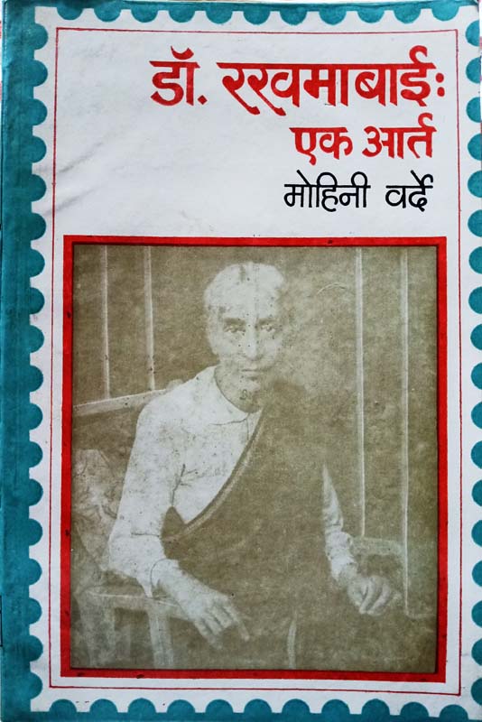 Shivcharit Kathanmala (शिवचरित कथनमाला)