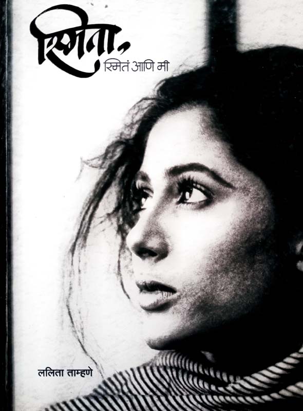 Shivaji Ani Shivyug (शिवाजी आणि शिवयुग)