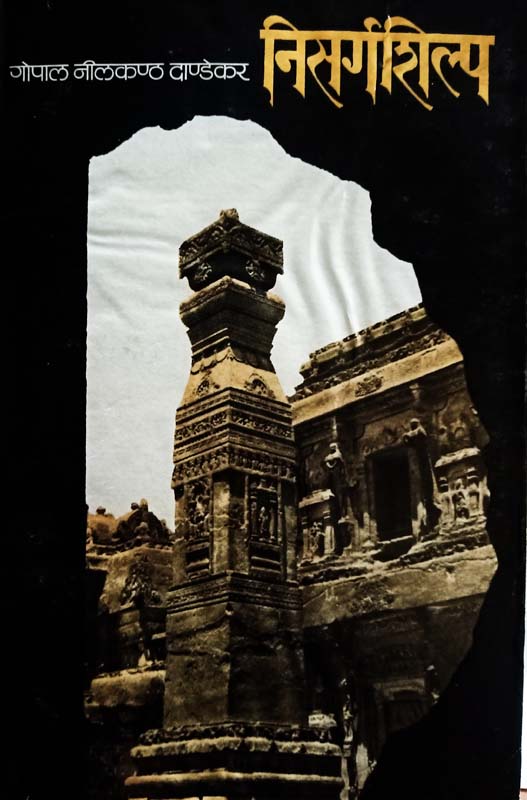 Durg (दुर्ग)