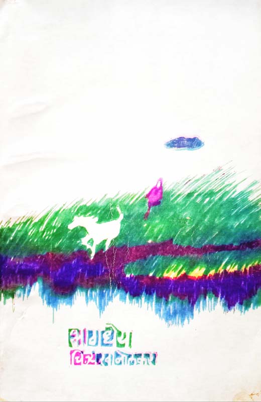 Raja Shambhu Chatrapati (राजा शंभू छत्रपती)