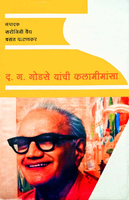 Maharana Pratapancha Rajvansh (महाराणा प्रतापांचा राजवंश)