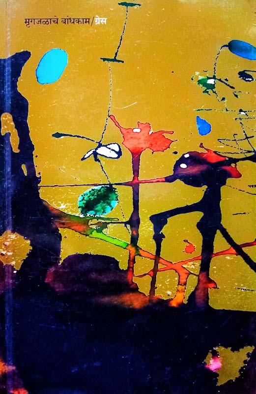 Mavalchi Mushafiri (मावळची मुशाफिरी)