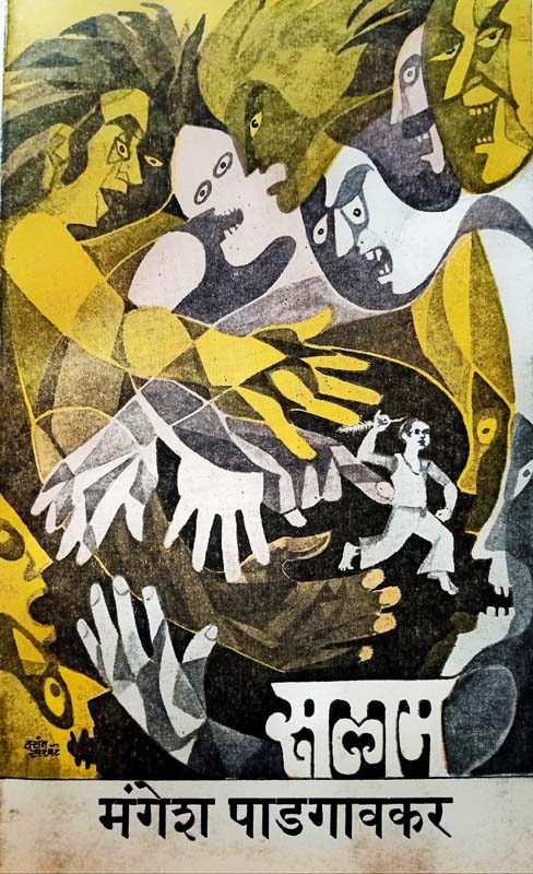 Dusara Peshwa (दुसरा पेशवा)