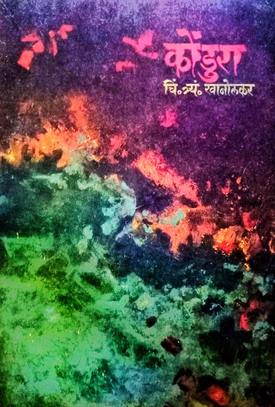 Dakshinvara (दक्षिणवारा)