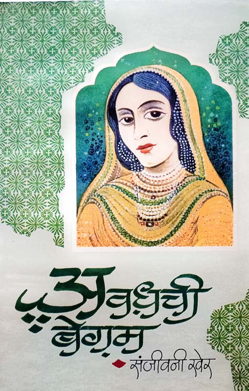 Nava Pratkal (नवा प्रात:काल)