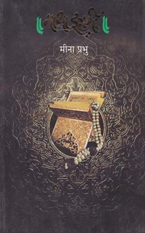 Bokya Satbande - Bhag 3 (बोक्या सातबंडे - भाग ३)