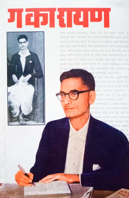 Swagat (स्वगत)