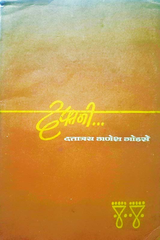 Swarlata (स्वरलता)