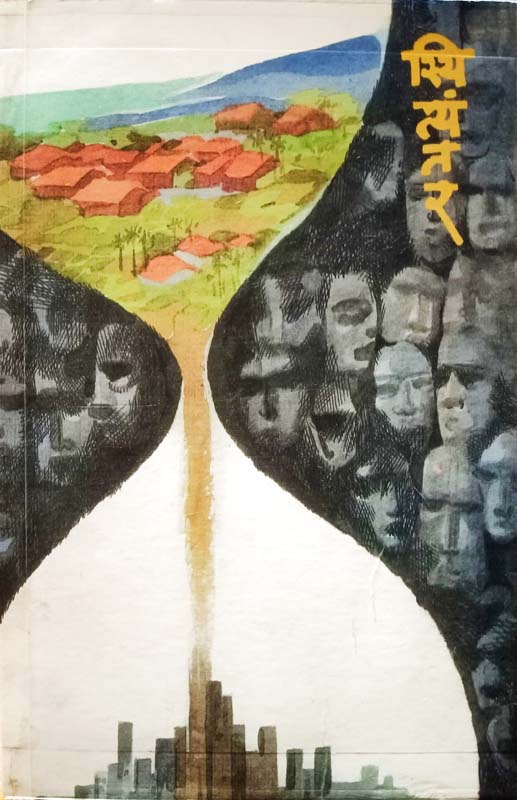 Shakespearechi Sunite (शेक्सपीयरची सुनीते)