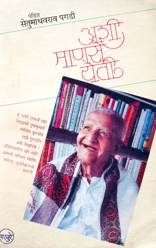 Chatrapati Shivaji Maharajanche Aadya Charitra (छत्रपति शिवाजी महाराजांचे आद्य चरित्र)