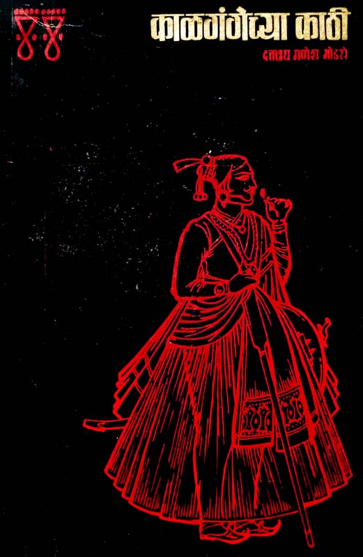 Chatrapati Shree Shivaji Maharaj (छत्रपति श्री शिवाजी महाराज)