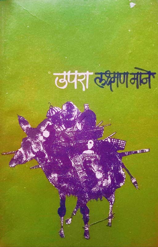 Virani (विराणी)