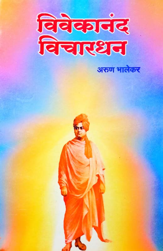 Jhale Pritiche Sohale (झाले प्रीतीचे सोहाळे)