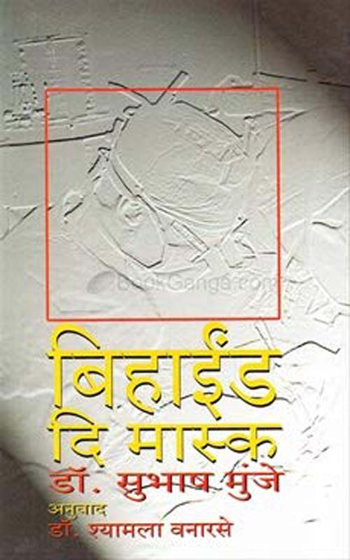 Shala ( शाळा )