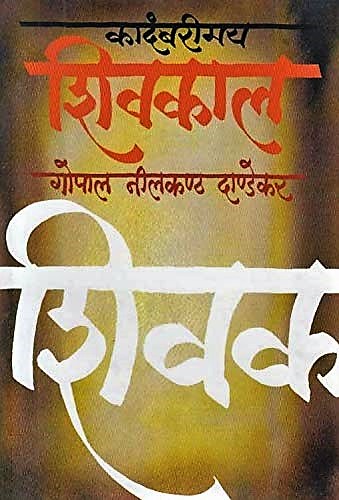 Tirthrup Maharastra Bhag-2 (तीर्थरुप महाराष्ट्र भाग २)