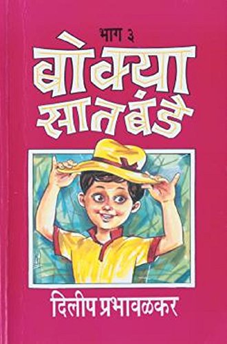 Gita Madhuri (गीता माधुरी)