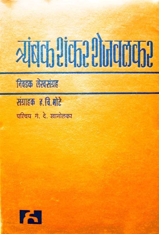 Vyasparv (व्यासपर्व)