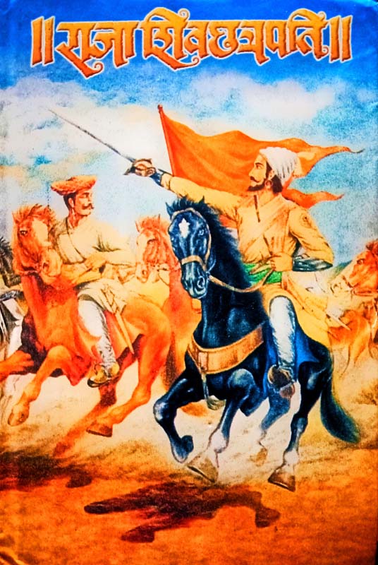 Tirthrup Maharastra Bhag-1 (तीर्थरुप महाराष्ट्र भाग १)