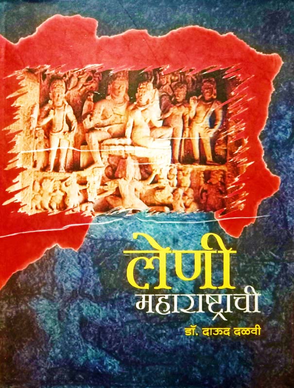 Aahe Ani Nahi (आहे आणि नाही)