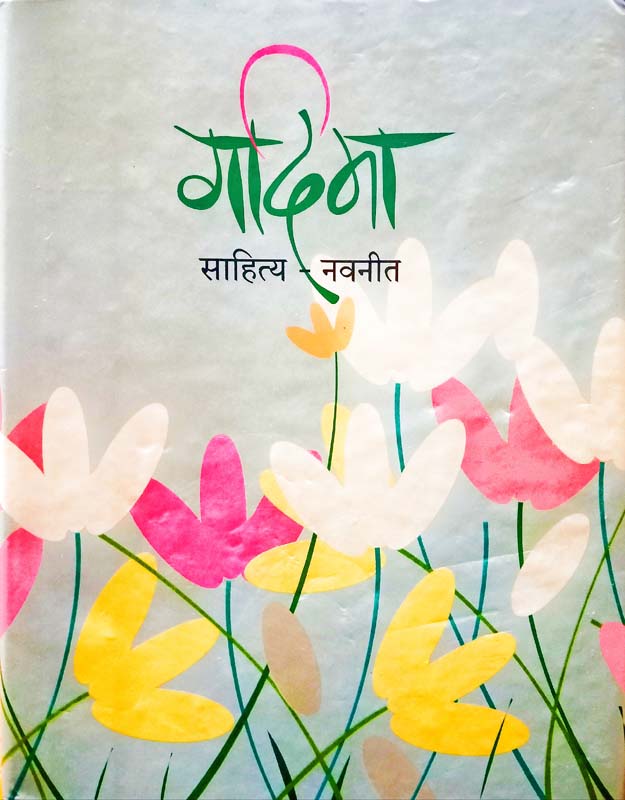 Daali (डाली)