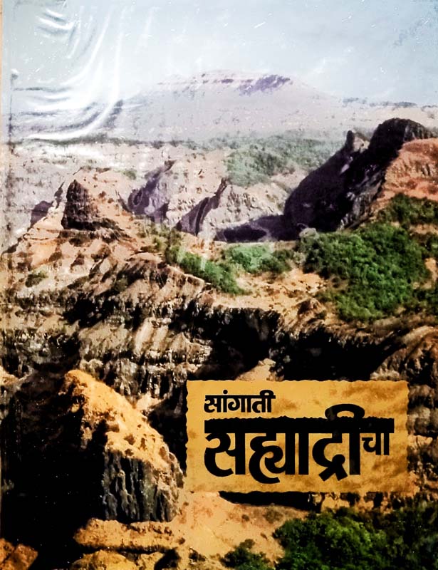 Mridgandha (मृदगंध)