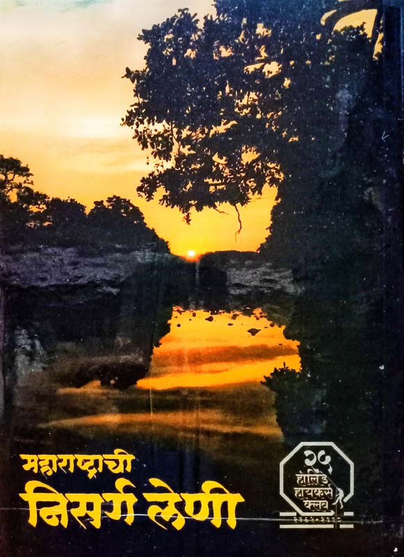 Jogwa (जोगवा)