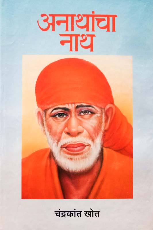 Indradhanushya (इंद्रधनुष्य)