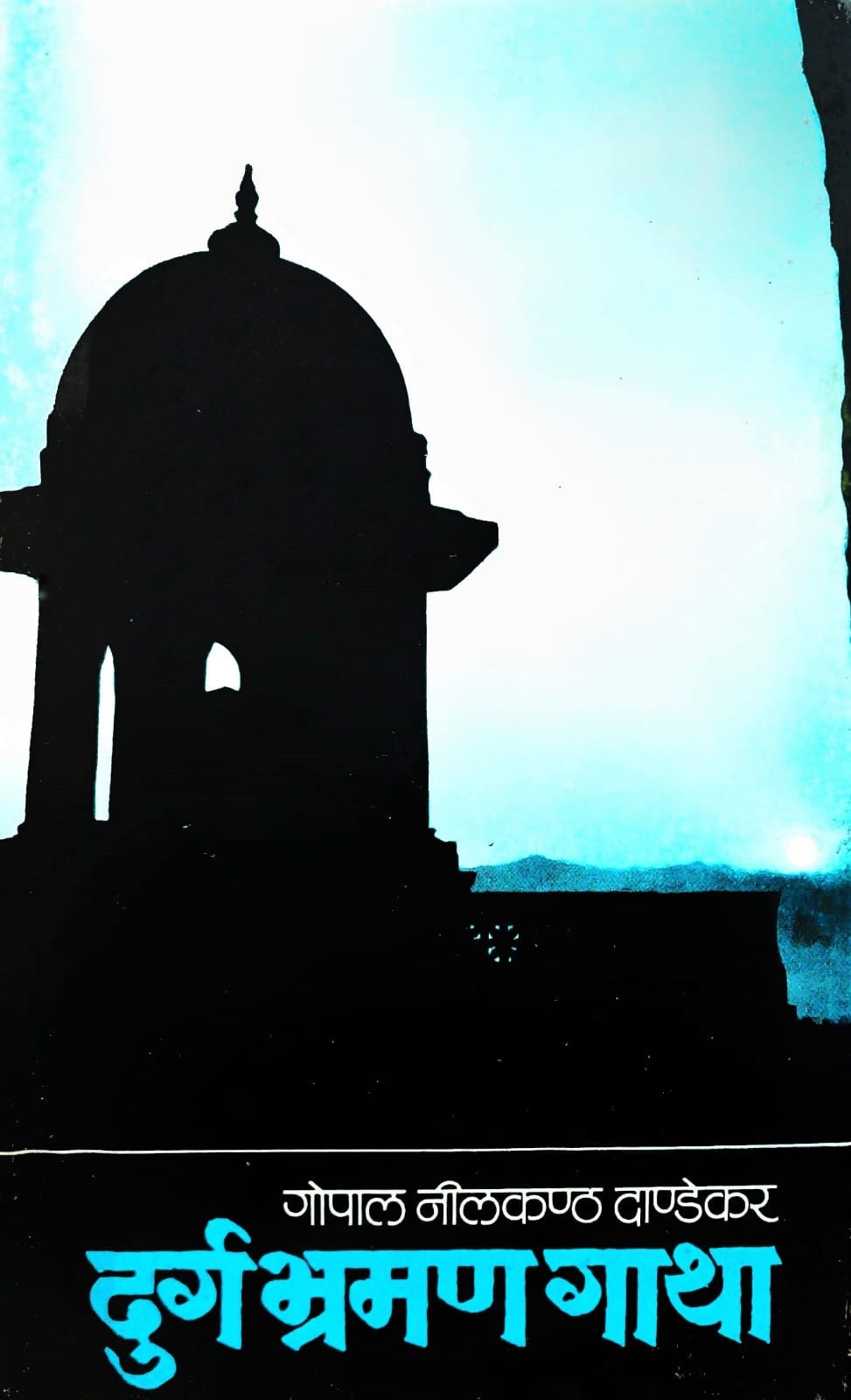 Mujryache Mankari (मुजऱ्याचे मानकरी)