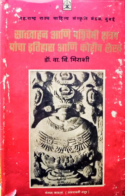 Cherich Zad Ani Itar 7 Katha (चेरीच झाड आणि इतर ७ कथा)