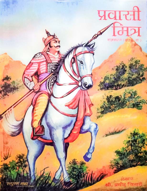 Greekanjali (ग्रीकांजली)