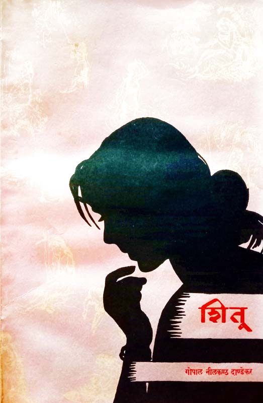 Hindutva (हिंदुत्व)