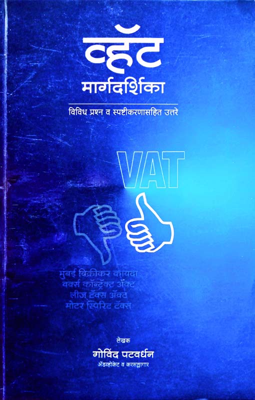 Chaturbhani Bawannkhani (चतुर्भाणी बावन्नखणी)