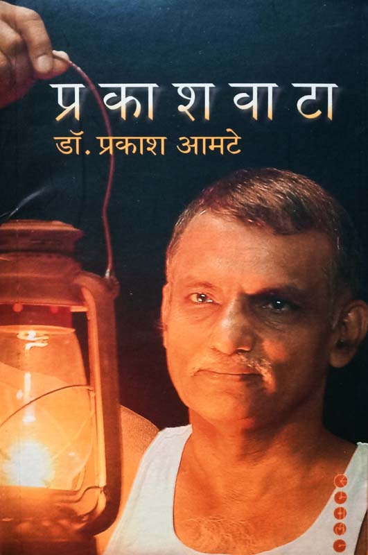 Shivcharitra (शिवचरित्र)