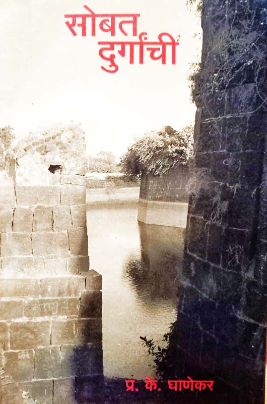 Chala Sahlila (चला सहलीला)