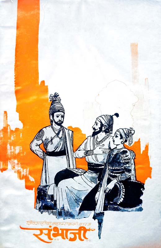 Katha Durganchya Bhag 3 (कथा दुर्गांच्या भाग ३)